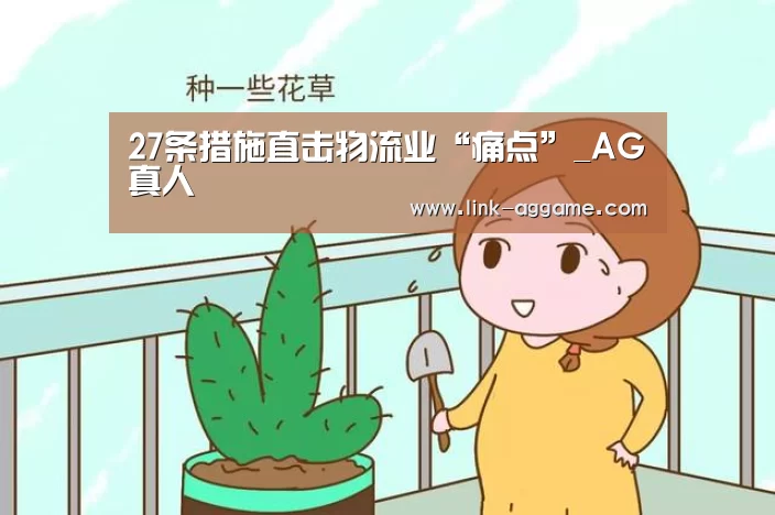 AG真人app