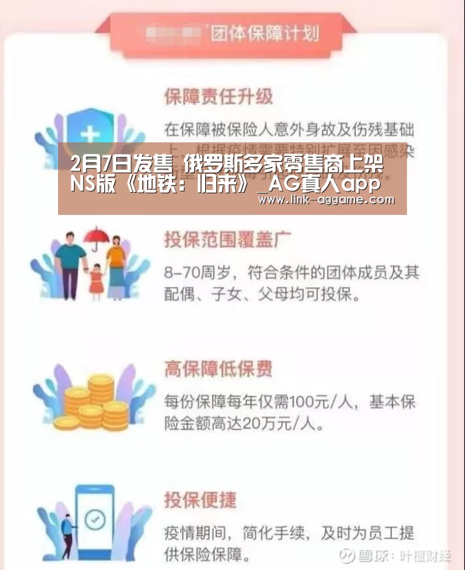 2月7日发售 俄罗斯多家零售商上架NS版《地铁:归来》_AG真人app(图1) 2月7日发售 俄罗斯多家零售商上架NS版《地铁:归来》_AG真人app(图1)