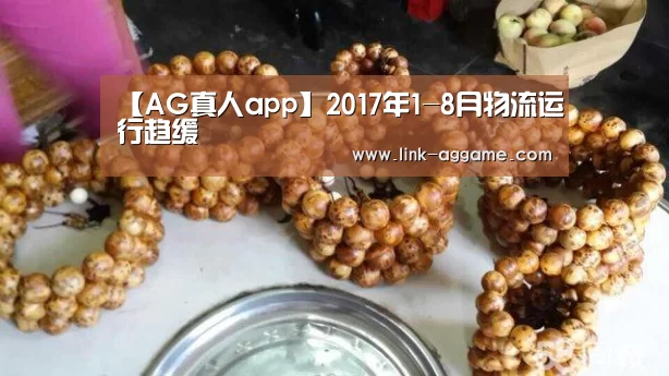 AG真人