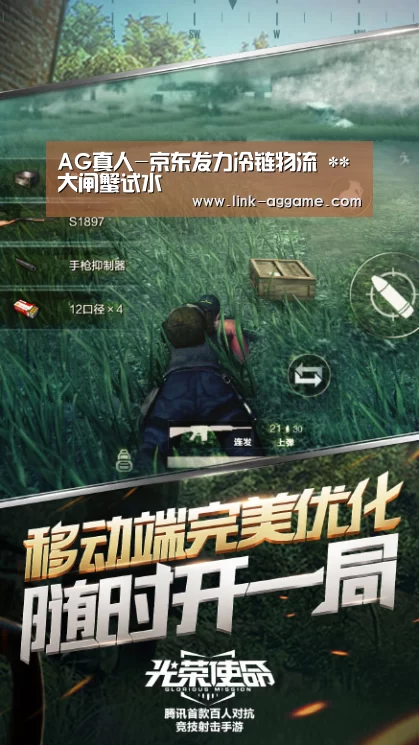 AG真人-京东发力冷链物流 **大闸蟹试水(图3) AG真人
