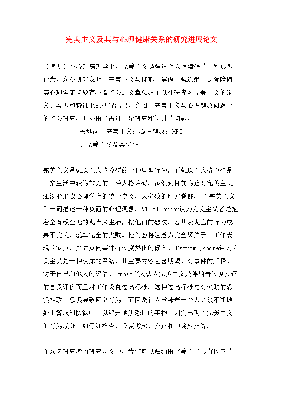 AG真人|
洪荒少女傅园慧现状：亚运会无缘奖牌榜 喜欢电竞游戏(图2)