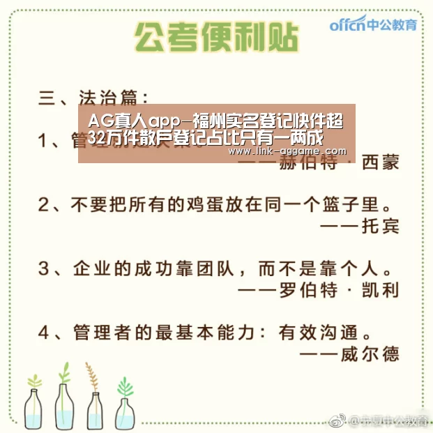 AG真人app-福州实名登记快件超32万件散户登记占比只有一两成(图3) AG真人官网