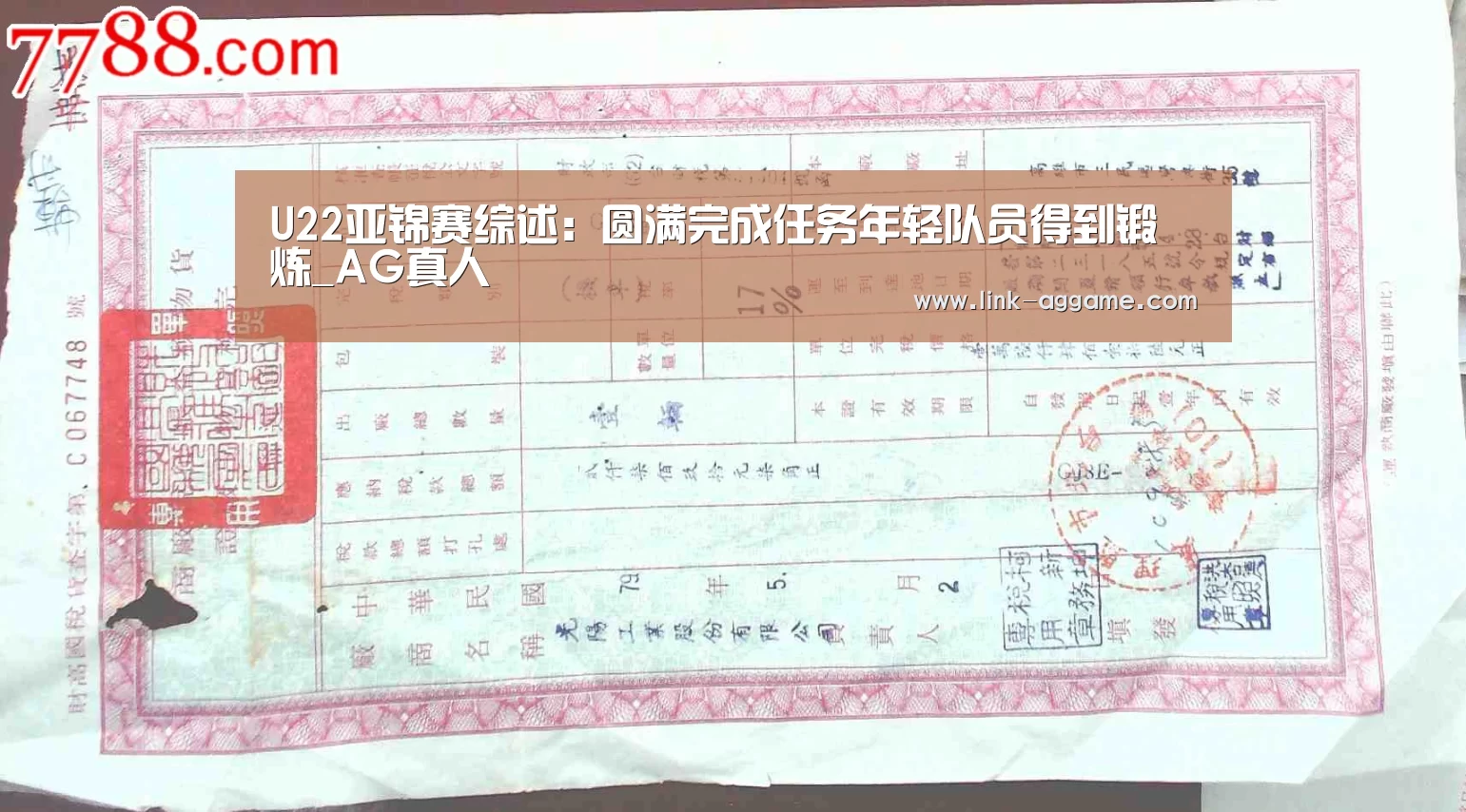 U22亚锦赛综述:圆满完成任务年轻队员得到锻炼_AG真人(图2) AG真人