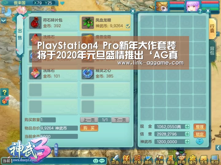PlayStation4 Pro新年大作